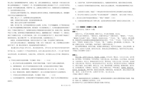 高三上期中考学生卷_251107云南省玉溪第一中学2025-2026学年高三上学期期中考试（全科）_云南省玉溪第一中学2025-2026学年高三上学期期中考试语文Word版含解析、答题卡