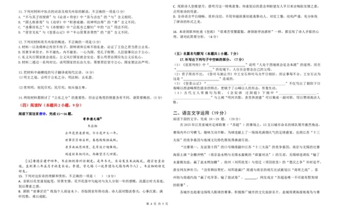 高三上期中考学生卷_251107云南省玉溪第一中学2025-2026学年高三上学期期中考试（全科）_云南省玉溪第一中学2025-2026学年高三上学期期中考试语文Word版含解析、答题卡