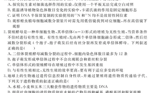 （教研室提供）山东省济宁市兖州区2025-2026学年高三上学期期中生物试题_2025年12月_251208山东省济宁市兖州区2025-2026学年高三上学期期中（全科）