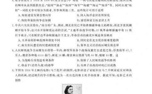 高三历史试题(已优化)_2025年12月_251225三重教育2025-2026学年高三西北四省12月高考适应性考试（全科）