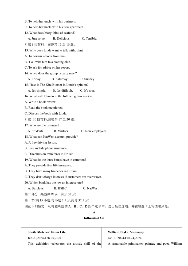英语-2024届河南省郑州市高三上学期一模考试_2024届河南省郑州市高三上学期一模考试