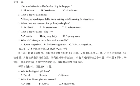 英语-2024届河南省郑州市高三上学期一模考试_2024届河南省郑州市高三上学期一模考试