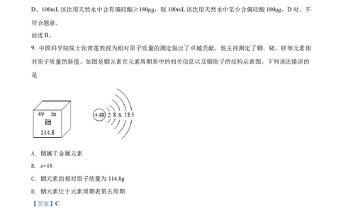 精品解析：2022年黑龙江省龙东地区中考化学真题（解析版）_中考真题_5.化学中考真题2015-2024年_2022年中考化学真题（127份）14