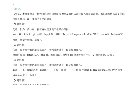 精品解析：2022年湖北省宜昌市中考英语试题（解析版）(1)_中考真题_3.英语中考真题2015-2024年_2022中考英语真题143份11