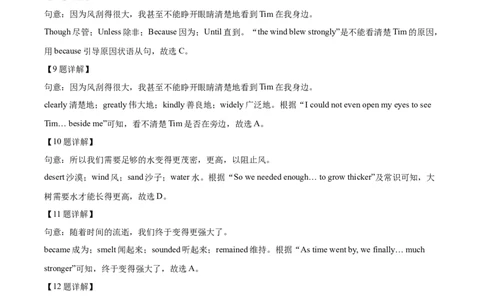 精品解析：2022年湖北省宜昌市中考英语试题（解析版）(1)_中考真题_3.英语中考真题2015-2024年_2022中考英语真题143份11