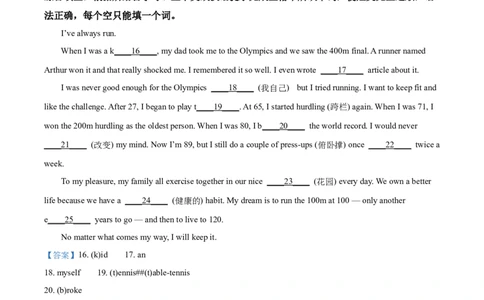 精品解析：2022年湖北省宜昌市中考英语试题（解析版）(1)_中考真题_3.英语中考真题2015-2024年_2022中考英语真题143份11