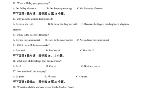 精品解析：2023年湖北省鄂州市中考英语真题（原卷版）_中考真题_3.英语中考真题2015-2024年_2023中考英语真题7.20_精品解析：2023年湖北省鄂州市中考英语真题