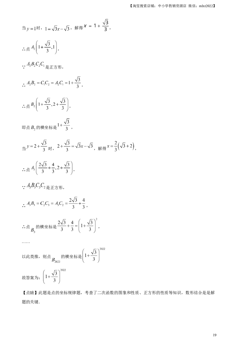 精品解析：2023年山东省东营市中考数学真题（解析版）_中考真题_2.数学中考真题2015-2024年_2023中考数学真题7.20_精品解析：2023年山东省东营市中考数学真题