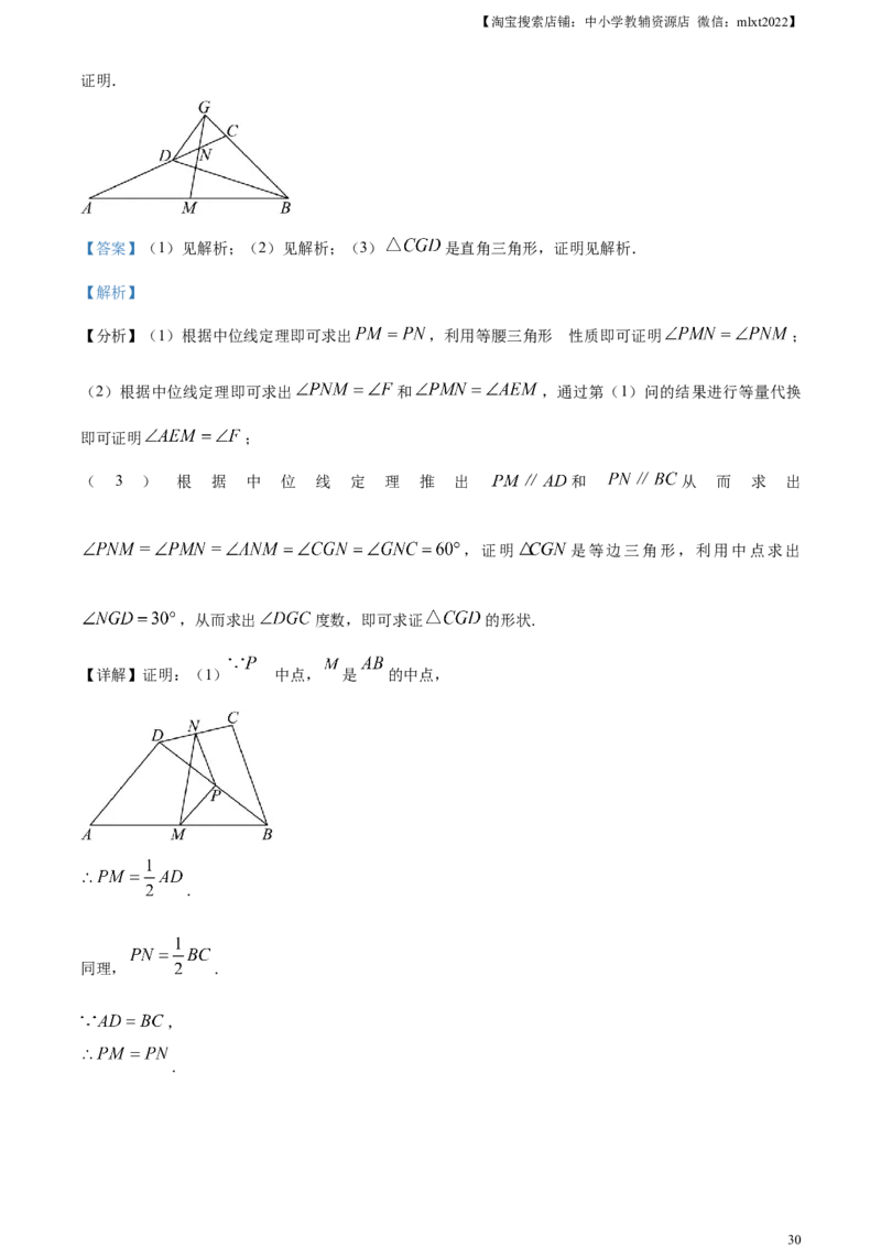 精品解析：2023年山东省东营市中考数学真题（解析版）_中考真题_2.数学中考真题2015-2024年_2023中考数学真题7.20_精品解析：2023年山东省东营市中考数学真题