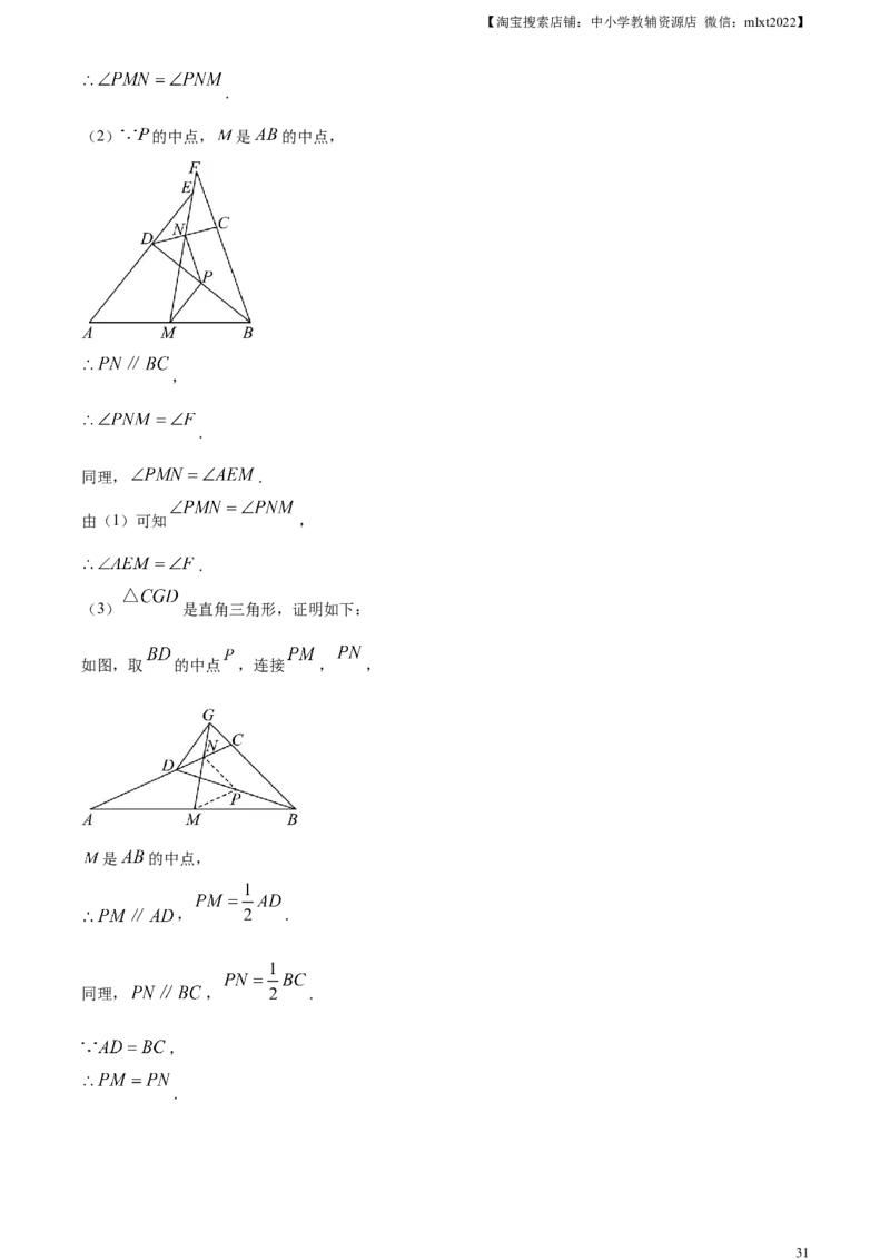 精品解析：2023年山东省东营市中考数学真题（解析版）_中考真题_2.数学中考真题2015-2024年_2023中考数学真题7.20_精品解析：2023年山东省东营市中考数学真题