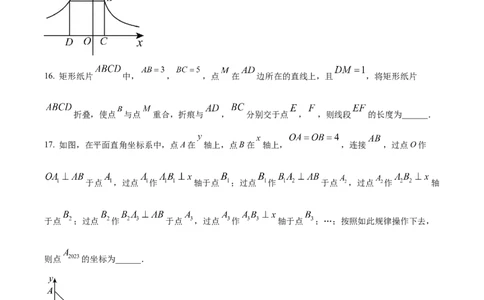 精品解析：2023年黑龙江省齐齐哈尔市中考数学真题（原卷版）_中考真题_2.数学中考真题2015-2024年_2023中考数学真题7.20_精品解析：2023年黑龙江省齐齐哈尔市中考数学真题