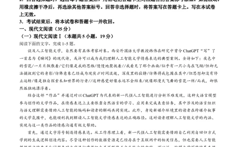 河南省南阳市TOP20联考2023-2024学年高三上学期1月月考语文试题(无答案)_2024届河南省TOP二十名校高三上学期仿真模拟（一）_2024届河南省TOP二十名校高三上学期仿真模拟（一）语文试题