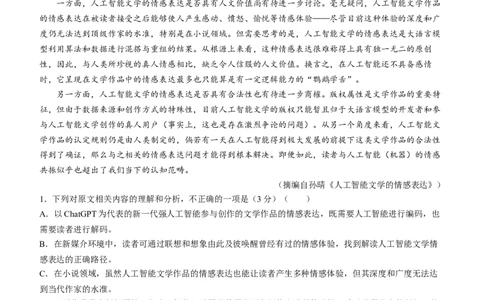 河南省南阳市TOP20联考2023-2024学年高三上学期1月月考语文试题(无答案)_2024届河南省TOP二十名校高三上学期仿真模拟（一）_2024届河南省TOP二十名校高三上学期仿真模拟（一）语文试题