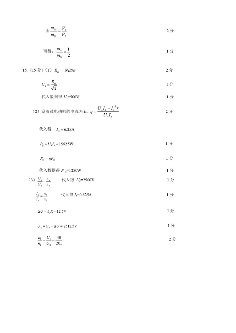 高二物理参考答案_2025年6月_250629江苏省徐州市2024-2025学年高二下学期6月期末_江苏省徐州市2024-2025学年高二下学期6月期末物理试题