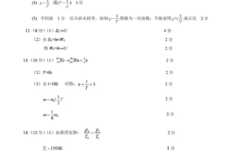 高二物理参考答案_2025年6月_250629江苏省徐州市2024-2025学年高二下学期6月期末_江苏省徐州市2024-2025学年高二下学期6月期末物理试题