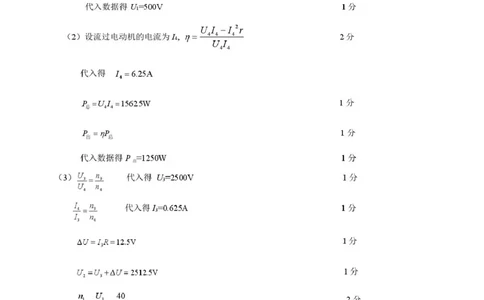高二物理参考答案_2025年6月_250629江苏省徐州市2024-2025学年高二下学期6月期末_江苏省徐州市2024-2025学年高二下学期6月期末物理试题