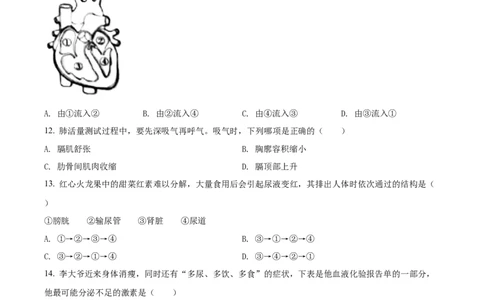 精品解析：2022年湖南省湘西州中考生物真题（原卷版）_中考真题_8.生物中考真题2015-2024年_地区卷_湖南省_湘西生物（只有2022