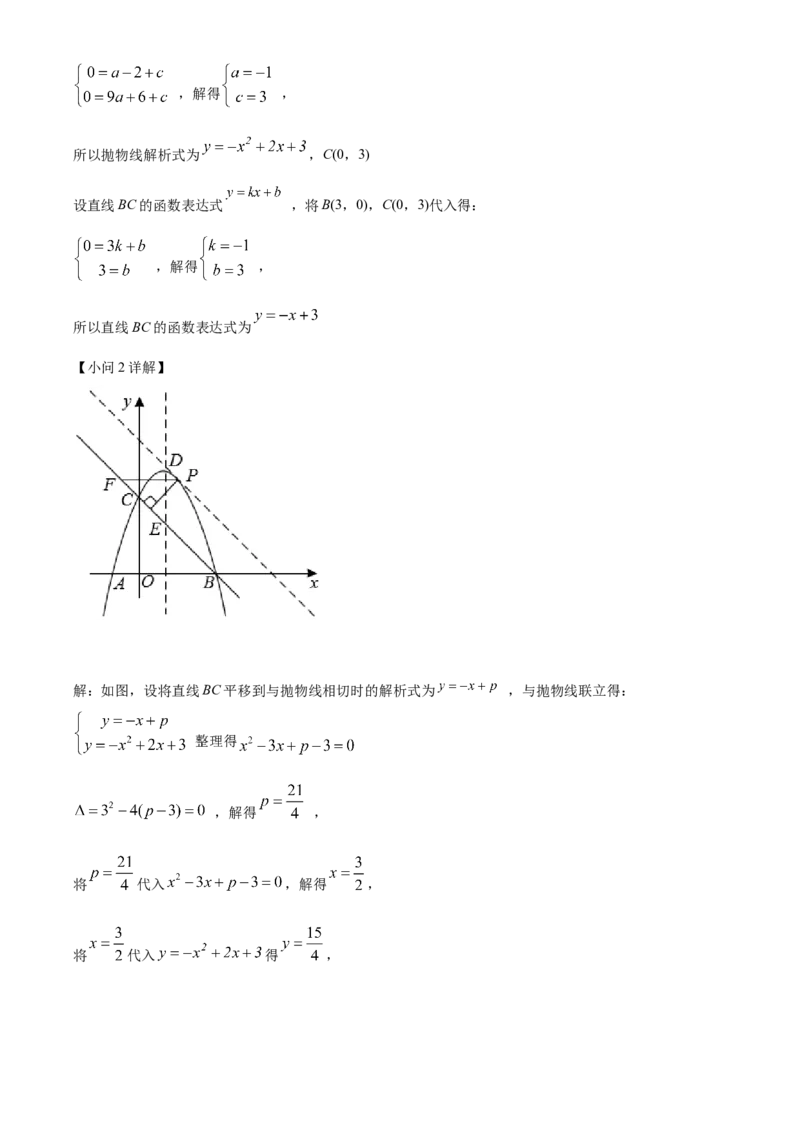 精品解析：2022年湖南省怀化市中考数学真题（解析版）_中考真题_2.数学中考真题2015-2024年_地区卷_湖南省_怀化数学11-22