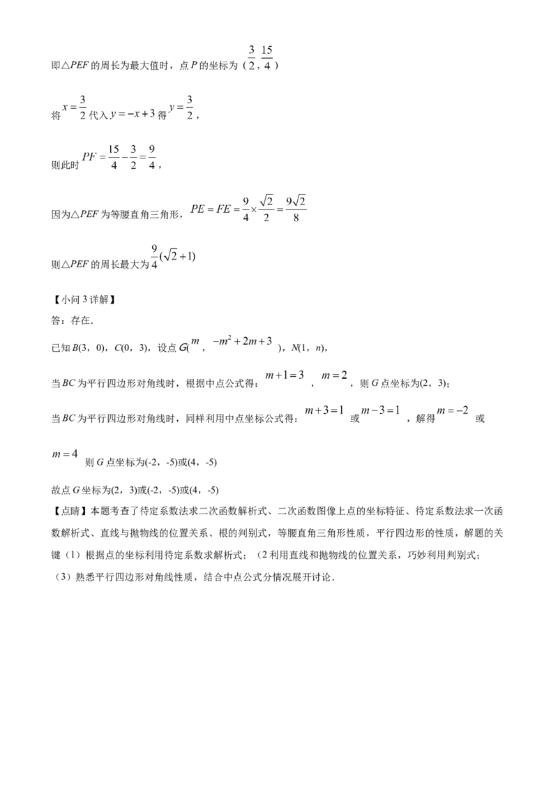 精品解析：2022年湖南省怀化市中考数学真题（解析版）_中考真题_2.数学中考真题2015-2024年_地区卷_湖南省_怀化数学11-22