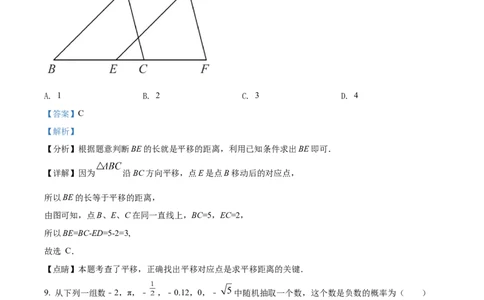 精品解析：2022年湖南省怀化市中考数学真题（解析版）_中考真题_2.数学中考真题2015-2024年_地区卷_湖南省_怀化数学11-22