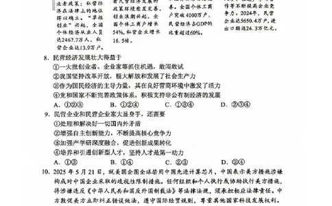 2025《重庆市初中学业水平考试》政治_2025全国各地《中考真题试卷及答案》_2025重庆中考真题及答案