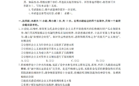 甘肃省2026届高三上学期12月阶段性考试（26-158C）政治_2025年12月_251231金太阳&middot;甘肃省2026届高三上学期12月阶段性考试（26-158C）（全科）
