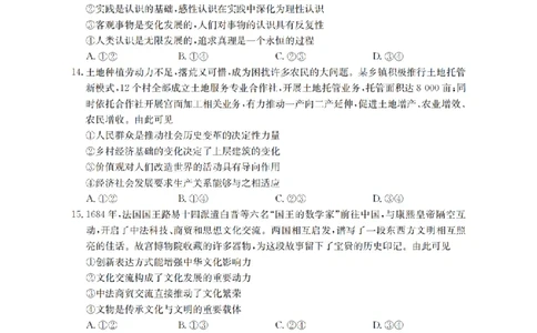 甘肃省2026届高三上学期12月阶段性考试（26-158C）政治_2025年12月_251231金太阳&middot;甘肃省2026届高三上学期12月阶段性考试（26-158C）（全科）