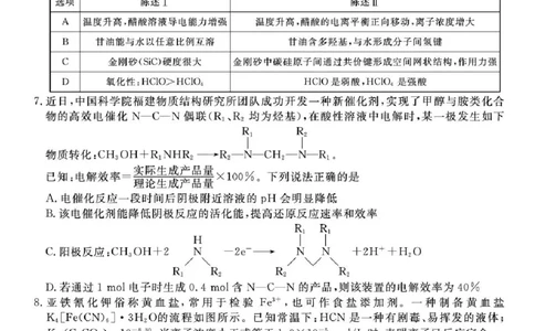 福建省百校2025年2026届高三年级12月联合测评化学试题（含答案）_2025年12月_251227福建省百校2025年2026届高三年级12月联合测评(下标FJ)