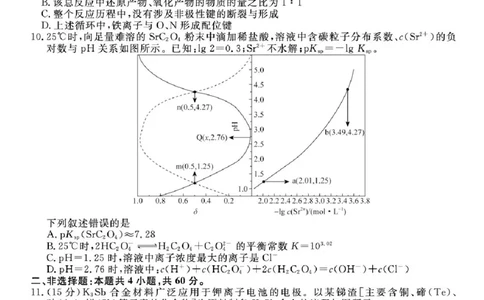 福建省百校2025年2026届高三年级12月联合测评化学试题（含答案）_2025年12月_251227福建省百校2025年2026届高三年级12月联合测评(下标FJ)