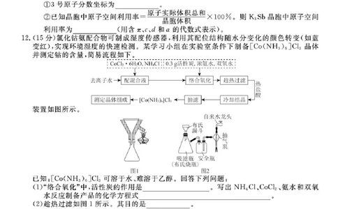 福建省百校2025年2026届高三年级12月联合测评化学试题（含答案）_2025年12月_251227福建省百校2025年2026届高三年级12月联合测评(下标FJ)