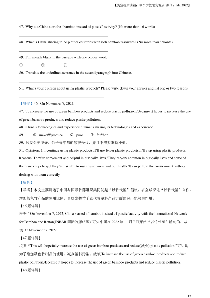 精品解析：2023年山东省泰安市中考英语真题（解析版）_中考真题_3.英语中考真题2015-2024年_2023中考英语真题7.20_精品解析：2023年山东省泰安市中考英语真题