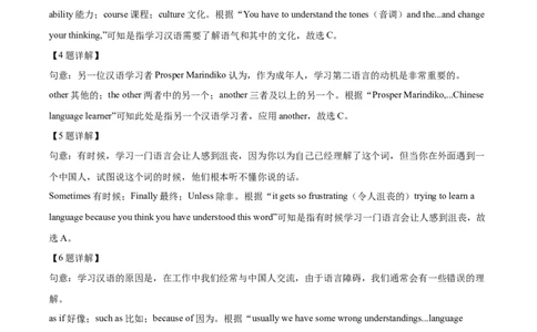 精品解析：2023年山东省泰安市中考英语真题（解析版）_中考真题_3.英语中考真题2015-2024年_2023中考英语真题7.20_精品解析：2023年山东省泰安市中考英语真题
