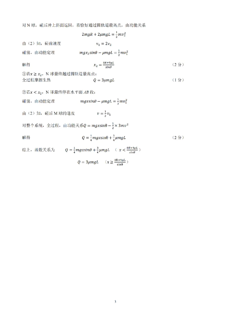 物理卷+标答镇江高三期中2512_2025年12月_251204江苏省镇江市2025-2026学年高三上学期期中质量监测（全科）