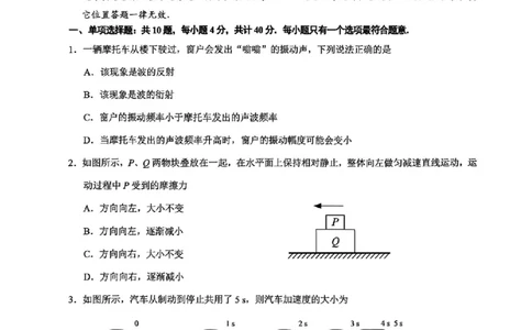 物理卷+标答镇江高三期中2512_2025年12月_251204江苏省镇江市2025-2026学年高三上学期期中质量监测（全科）
