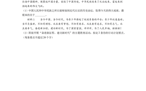 精品解析：2022年四川省自贡市中考道德与法治真题（原卷版）_中考真题_7.政治中考真题2015-2024年_2022政治真题102份18