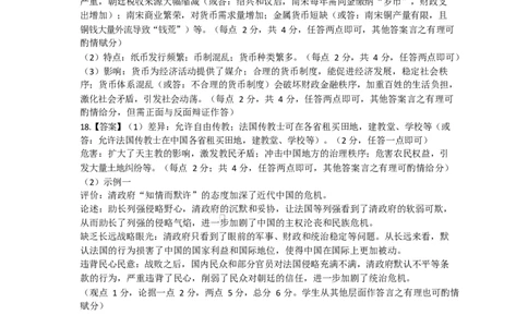高三12月联考历史26届12月广东领航高三&middot;历史答案_2025年12月_251202广东省2025-2026学年领航高中联盟高三毕业班模拟考试（全科）