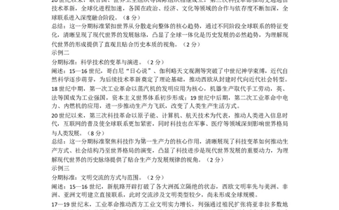 高三12月联考历史26届12月广东领航高三&middot;历史答案_2025年12月_251202广东省2025-2026学年领航高中联盟高三毕业班模拟考试（全科）
