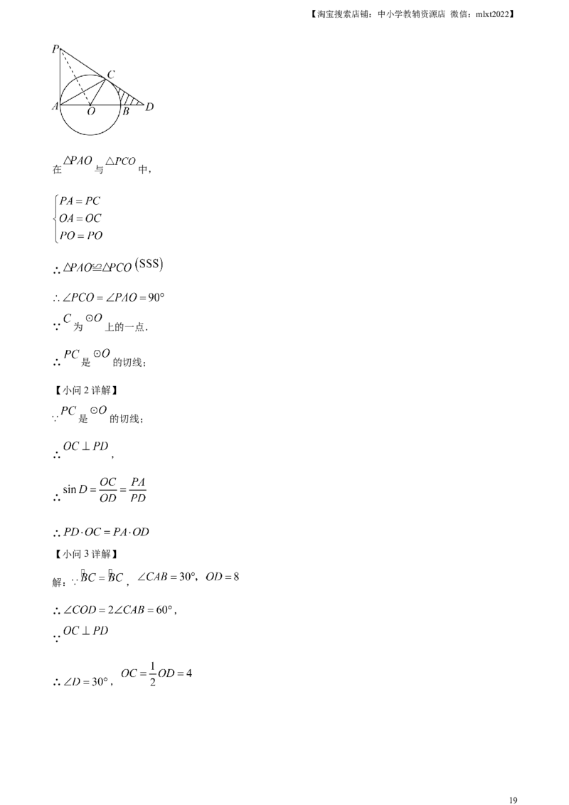 精品解析：2023年湖南省怀化市中考数学真题（解析版）_中考真题_2.数学中考真题2015-2024年_2023中考数学真题7.20