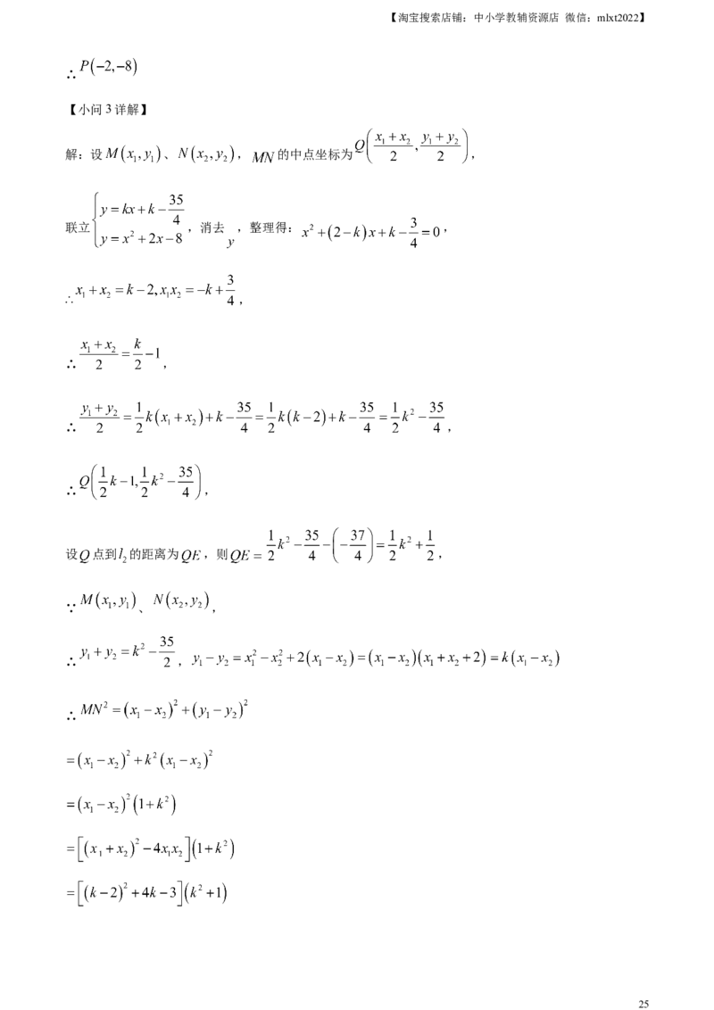 精品解析：2023年湖南省怀化市中考数学真题（解析版）_中考真题_2.数学中考真题2015-2024年_2023中考数学真题7.20