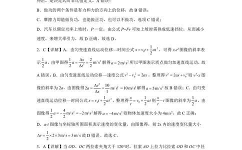 重庆市名校联盟2025-2026学年度第一期第一次联合考试物理答案_251103重庆市名校联盟2025-2026学年高三上学期第一次联合考试（全科）