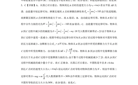 重庆市名校联盟2025-2026学年度第一期第一次联合考试物理答案_251103重庆市名校联盟2025-2026学年高三上学期第一次联合考试（全科）