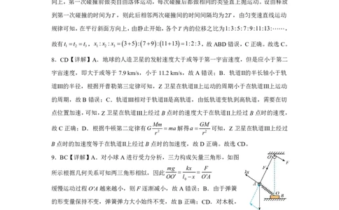 重庆市名校联盟2025-2026学年度第一期第一次联合考试物理答案_251103重庆市名校联盟2025-2026学年高三上学期第一次联合考试（全科）