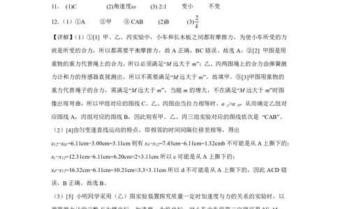 重庆市名校联盟2025-2026学年度第一期第一次联合考试物理答案_251103重庆市名校联盟2025-2026学年高三上学期第一次联合考试（全科）