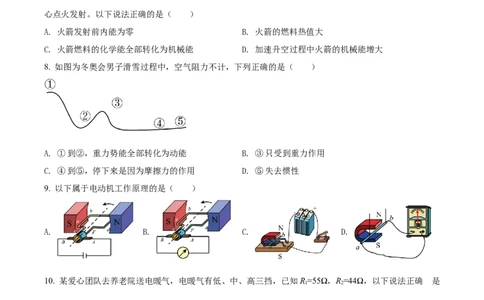 精品解析：2022年广东省深圳市中考物理试题（原卷版）_中考真题_4.物理中考真题2015-2024年_2022中考物理真题128份14