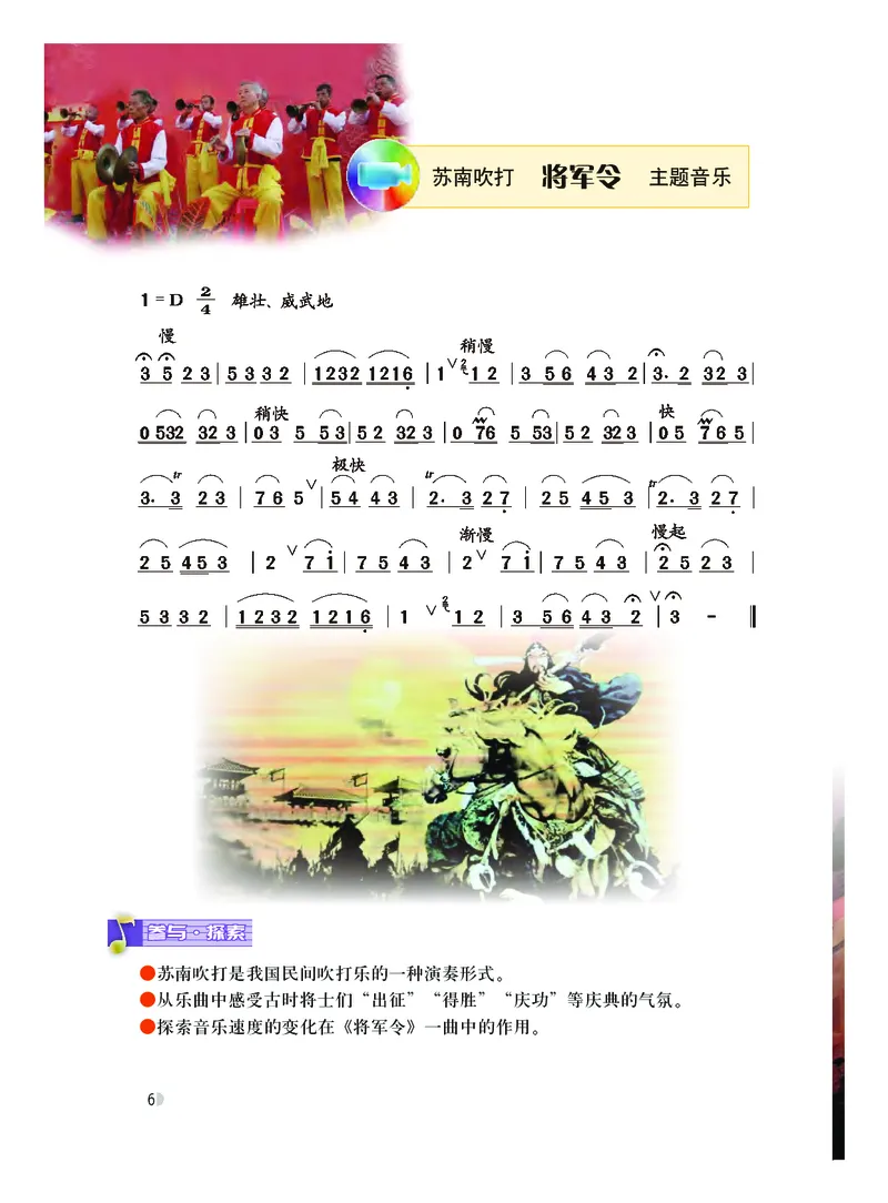 粤教版9年级音乐上册高清教材_4-教培资料-26年最新资料-同步更新_初中高中教资_03科三专项（进去保存报考的学科即可）_02科三专项（笔记真题思维导图教学设计版本二）