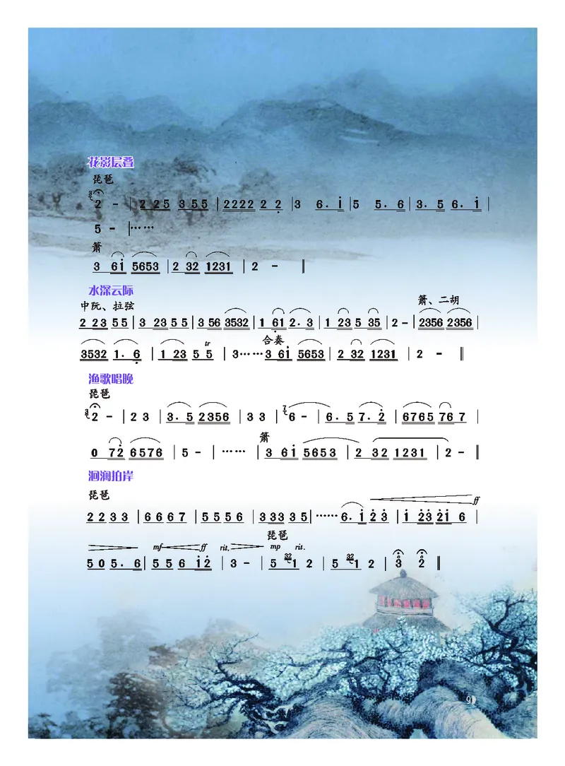 粤教版9年级音乐上册高清教材_4-教培资料-26年最新资料-同步更新_初中高中教资_03科三专项（进去保存报考的学科即可）_02科三专项（笔记真题思维导图教学设计版本二）