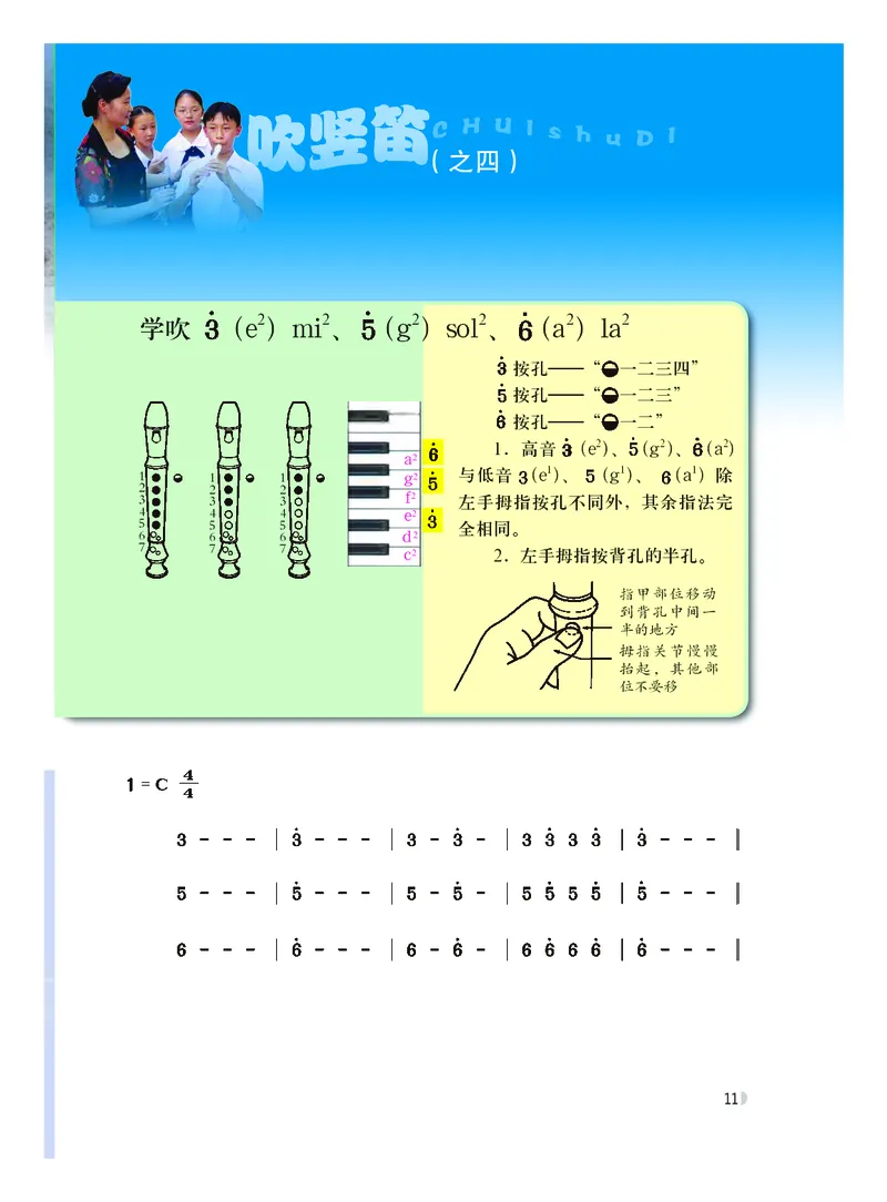 粤教版9年级音乐上册高清教材_4-教培资料-26年最新资料-同步更新_初中高中教资_03科三专项（进去保存报考的学科即可）_02科三专项（笔记真题思维导图教学设计版本二）