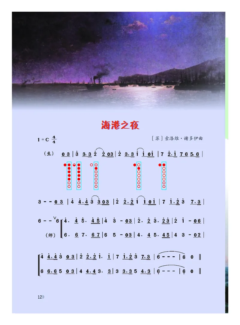 粤教版9年级音乐上册高清教材_4-教培资料-26年最新资料-同步更新_初中高中教资_03科三专项（进去保存报考的学科即可）_02科三专项（笔记真题思维导图教学设计版本二）