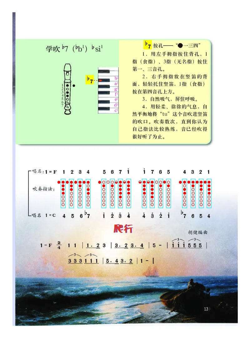 粤教版9年级音乐上册高清教材_4-教培资料-26年最新资料-同步更新_初中高中教资_03科三专项（进去保存报考的学科即可）_02科三专项（笔记真题思维导图教学设计版本二）