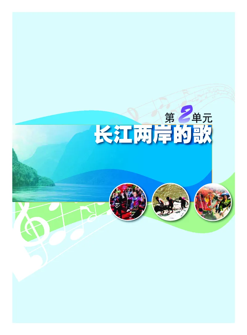 粤教版9年级音乐上册高清教材_4-教培资料-26年最新资料-同步更新_初中高中教资_03科三专项（进去保存报考的学科即可）_02科三专项（笔记真题思维导图教学设计版本二）